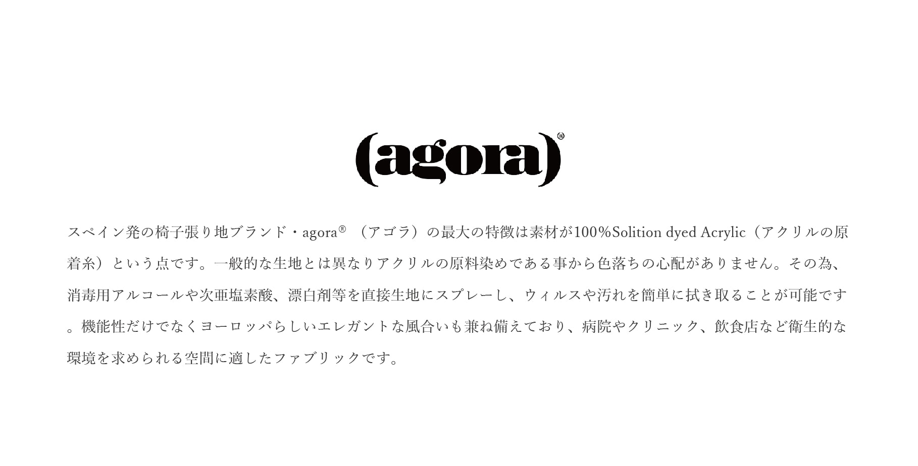 agoraについて